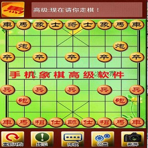 新款盲棋高端手机版象棋软件秒赢纯人大师高难度手机学象棋名局