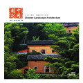 中国园林2010至2018年PDF原版全套高清电子书籍