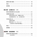91.徐华康-关键价位高清正版彩色电子书 股票与期貨的进出场时机教材