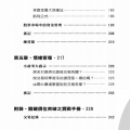91.徐华康-关键价位高清正版彩色电子书 股票与期貨的进出场时机教材