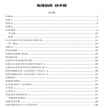 194.角落的疯 炒股技术教材电子书籍 股票MACD研习讲义