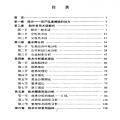 484.与庄共舞-股票实战操作PDF电子书籍 股票研习教材498页