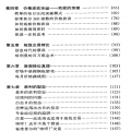444.短线交易秘诀 高清PDF电子书籍 股票期货知识研习教材