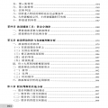 697.林国宝-艾略特2.0股票高清电子书共117节全 股票技术研习教材