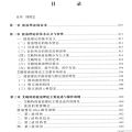 697.林国宝-艾略特2.0股票高清电子书共117节全 股票技术研习教材