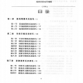 353.尹宏-股票买卖技巧精解PDF电子书籍  股票研习教材