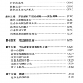 444.短线交易秘诀 高清PDF电子书籍 股票期货知识研习教材