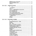 356.期货市场技术分析PDF高清电子书籍  期货研习教材 约翰.墨菲
