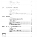 356.期货市场技术分析PDF高清电子书籍  期货研习教材 约翰.墨菲