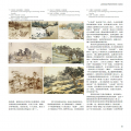 风景园林2009至2018年PDF全套正版高清电子书籍