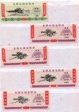 71年金湖县储备粮票32枚套语录背部分有样张中国最漂亮的粮票珍品 文革粮票 语录粮票